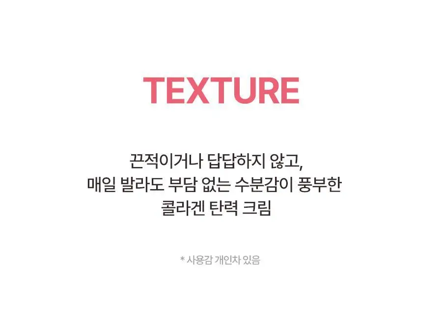 [단독기획] 토리든 셀메이징 저분자 콜라겐 탄력 크림 60ml 기획 (+20ml) 상세페이지 32